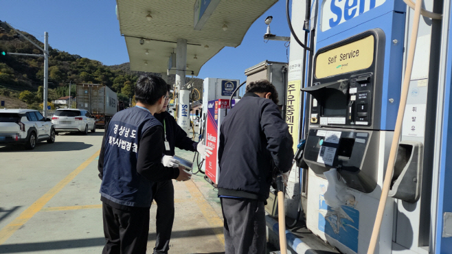 주유소점검및시료채취1