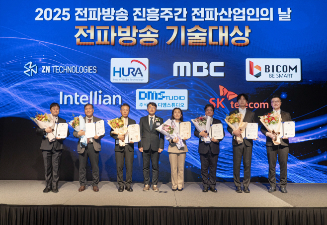 SKT, AI 기반 무선 송수신 기술로 전파방송 기술대상 장관상 수상-사진1
