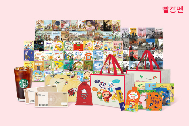 제 56회 유아교육전 참가 관련 사은품 이미지