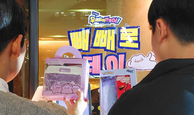 CU 2025 빼빼로데이 메타몽 차별화 상품_3