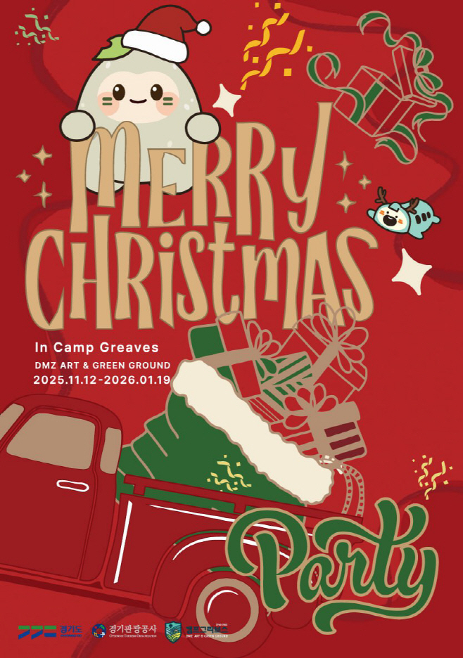 크리스마스+포스터