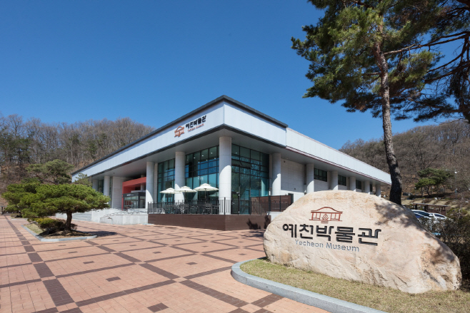 예천박물관
