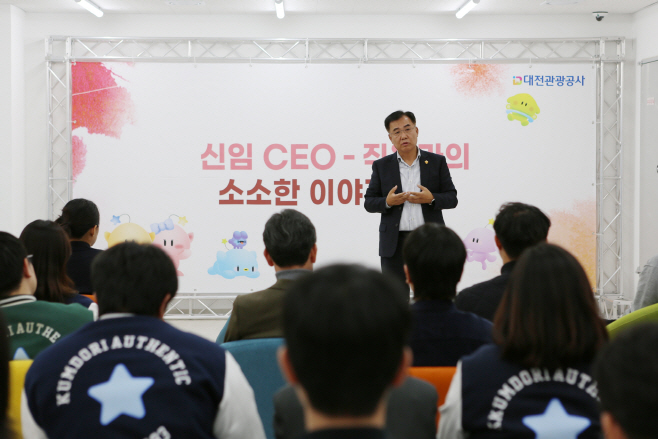 사진2(대전관광공사 제6대 김용원 사장 취임식 가져)