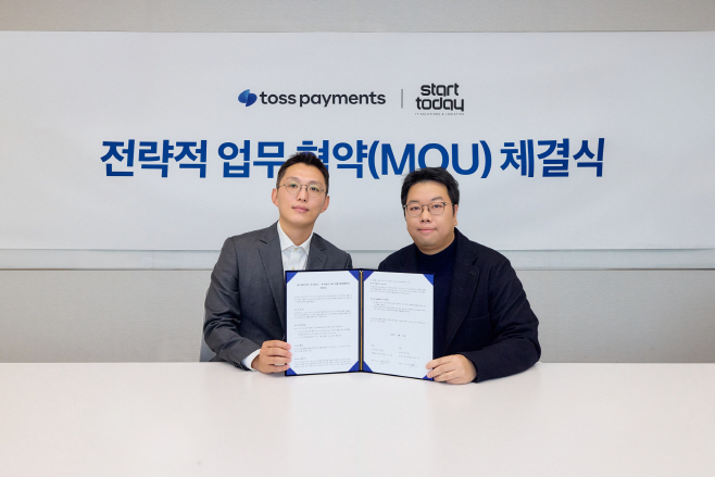 [사진자료] 토스페이먼츠, 에스티엘과 구매전용카드 기반 결제 시스템 업무협약 체결