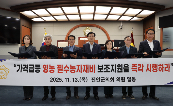 진안군의회, 필수농자재비 보조지원 촉구