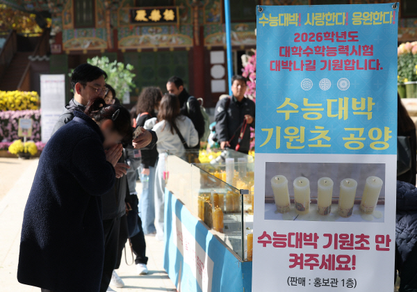 '수능 합격을 기원하며'