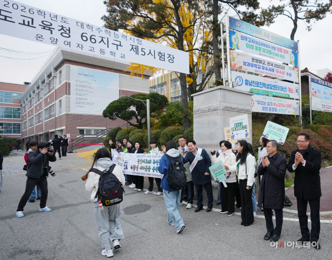 온양여고 수능시험장