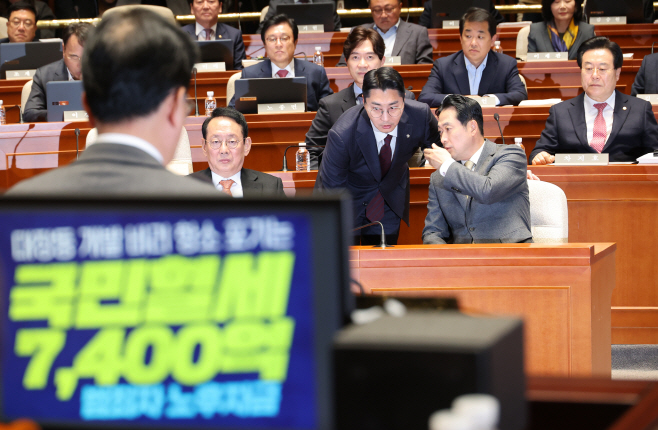 국민의힘 의총<YONHAP NO-3886>