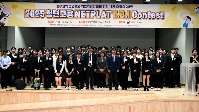 인하공업전문대학, 2025년 모의면접 경진대회(T.B.I ConTest)에서 우수상 포함 4개 부문 수상