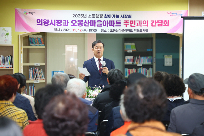 김성제 의왕시장