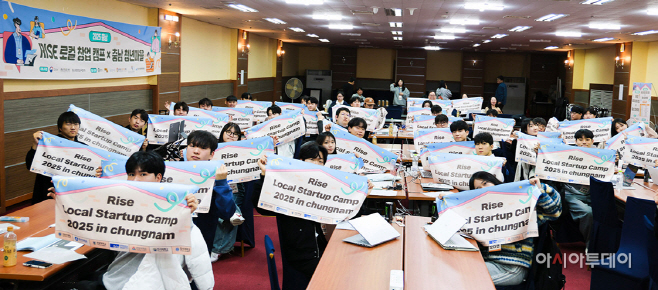 2025 충남 RISE 대학 연합 로컬 창업캠프