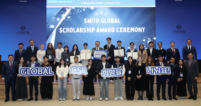 [보도자료 이미지2]신한은행, 2025 Swith Global CSR 프로젝트 진행