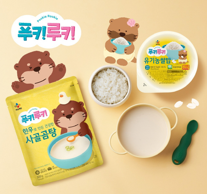 [CJ제일제당 사진자료] 키즈 전문 식품 브랜드 푸키루키 연출