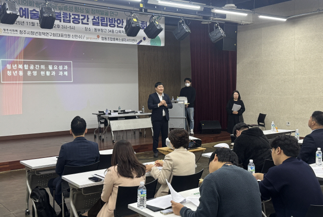 복합공간 설립 방안 토론회