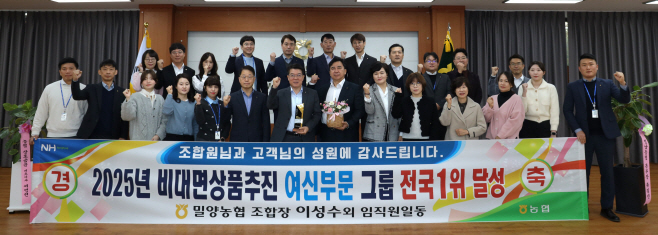 (밀양농협)보도자료 - 밀양농협. 비대면 금융 전국 1위 『2년 연속 쾌거』 사진