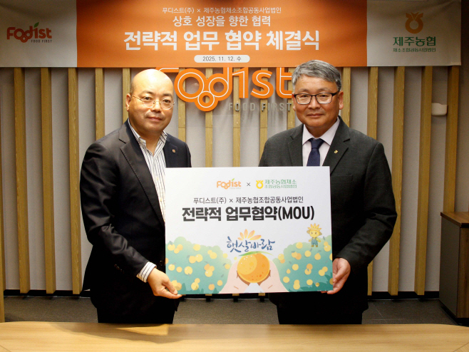 사진자료02_하동열 푸디스트 상품본부장(사진 왼쪽), 박진석 제주농협채소조합공동사업법인 대표이사