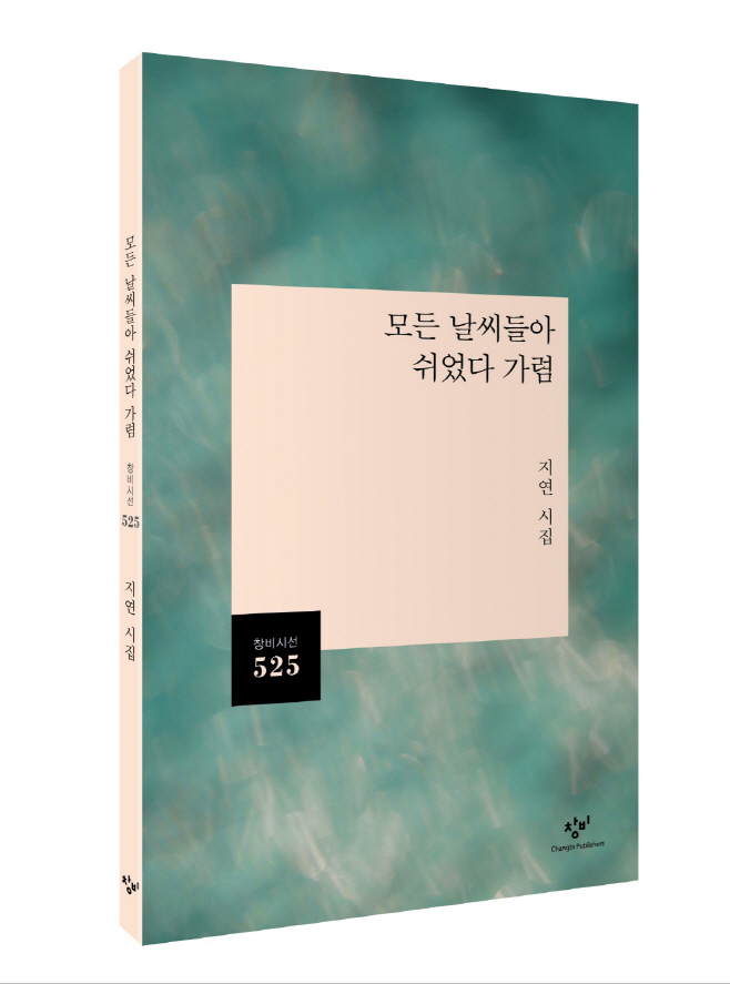 지연