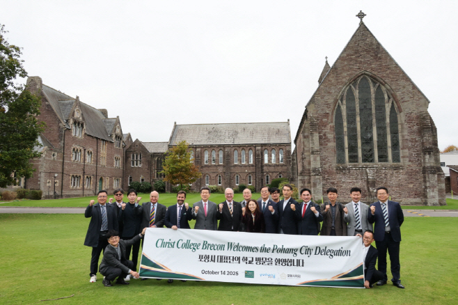 사본 -251015 포항시 대표단 영국 명문 CCB 방문해 세계적 수준의 국제학교 유치 총력1