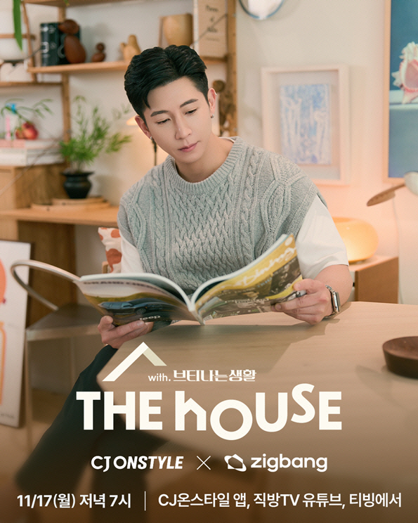 The House with 브티나는생활’