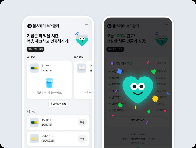 [이미지] 네이버 복약관리_복약체크