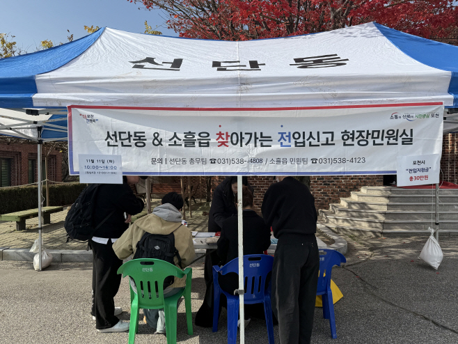 2 포천시 선단동, 대학 방문해 ‘찾아가는 전입신고 현장민원실’ 운영