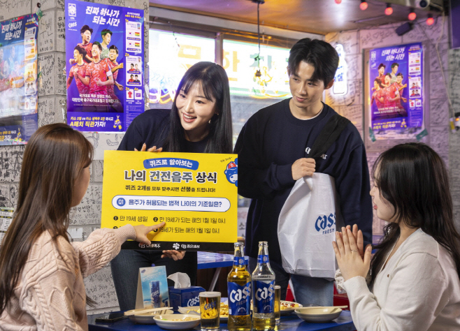 [사진자료] 오비맥주, 수능일 대학가에서 미성년 음주 예방 캠페인 펼쳐