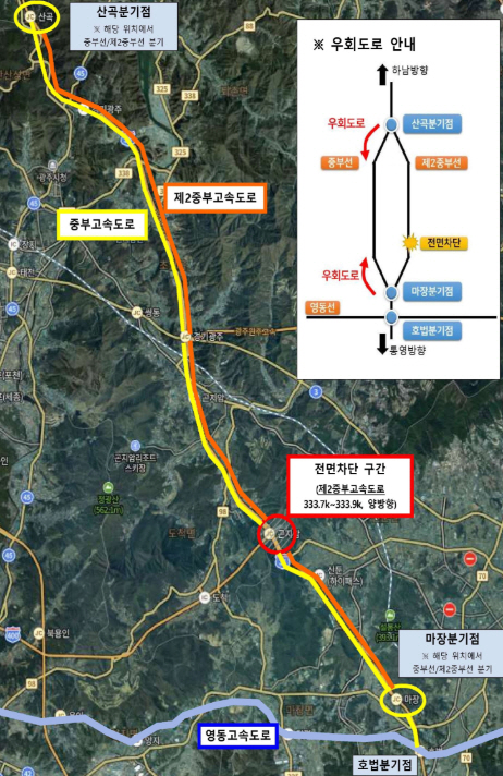 우회도로 안내도./한국도로공사 서울경기본부