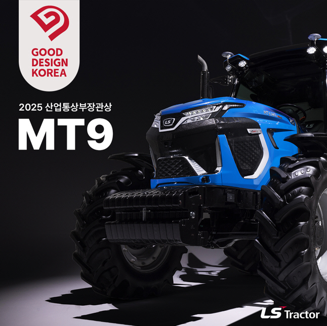 [사진] 굿 디자인 어워드 은상(산업통상자원부 장관상)을 수상한 LS엠트론 트랙터 MT9