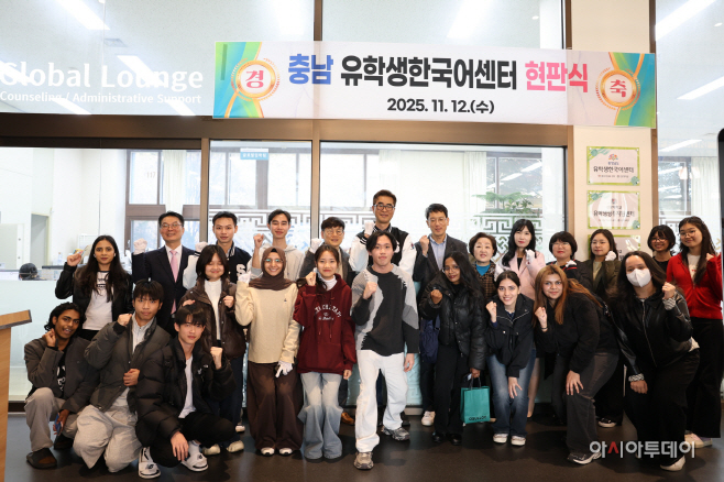 충남 유학생한국어센터 현판식