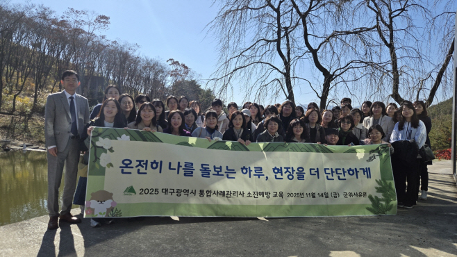 [붙임] 2025 통합사례관리사 워크숍 사진 1