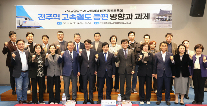 전라선 증편 시급, 전주역 고속철도 확대 논의 본격화 (1) (1)