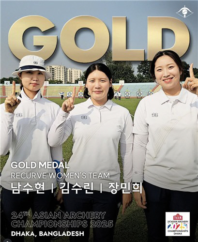 대한양궁폅회 제공