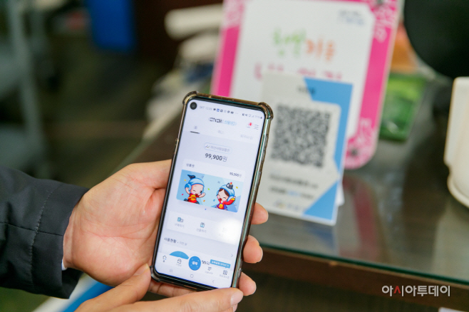 아산페이 사용 모습