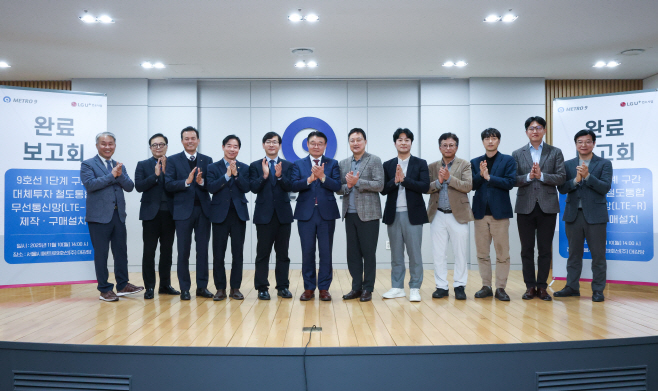 1117 LG유플러스, 서울 지하철 9호선 1·2·3단계 LTE-R 구축 완료(가로)