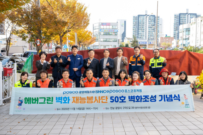 벽화조성 기념식 (1)