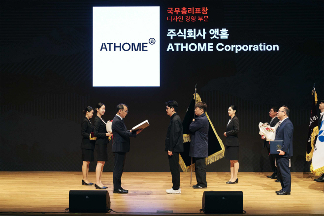 앳홈 '2025 대한민국디자인대상' 수상