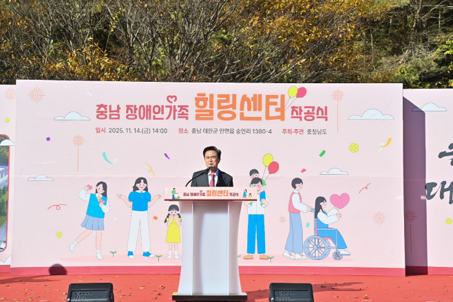 전국 최초 장애인가족힐링센터 착공