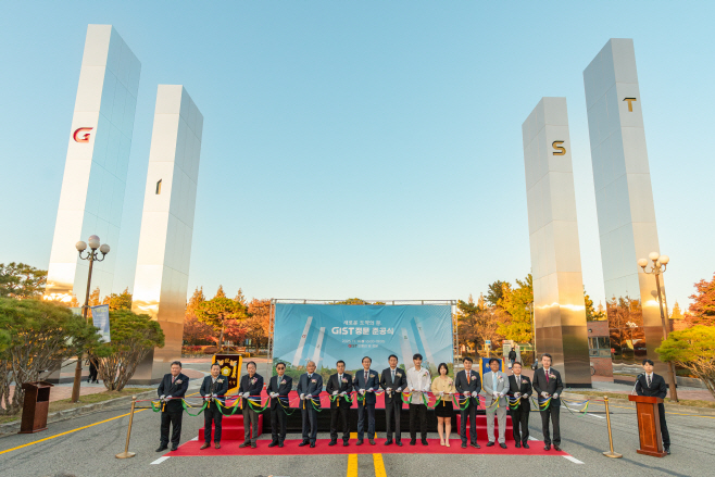 사진3_GIST 정문 행사장에서 정문 준공 기념 테이프 커팅