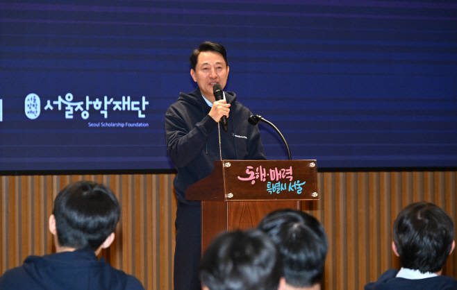사진1. 오세훈 서울시장이 16일(일) AI 서울테크 대학원 장학금 장학증서 수여식에서 축사하고 있다.