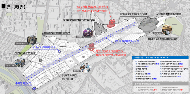 5-2. 종합계획도(변경)
