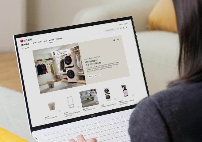 [사진1] 홈스타일(Home Style) 서비스