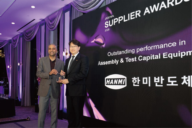 [사진] 마이크론 서플라이어상 수상 사진