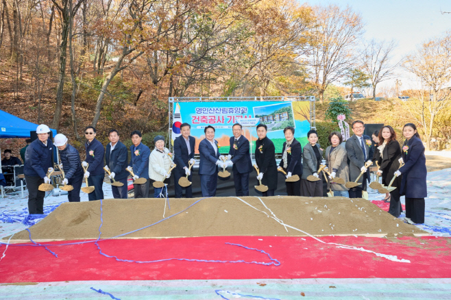 영인산산림휴양관 건축공사 기공식