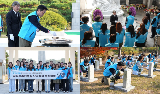 웅진프리드라이프, 순국선열의 날 기념 현충원 묘역정화 봉사활동 펼쳐