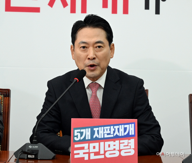 국민의힘 최고위원회의