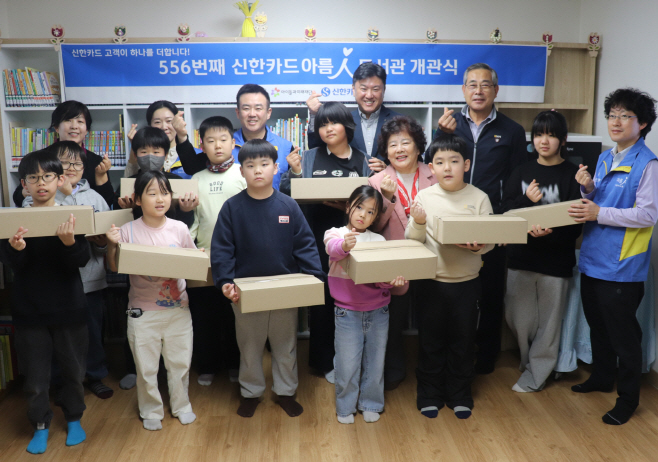 [신한카드]도계지역아동센터 아름인도서관_3