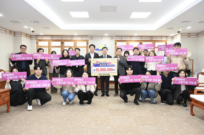 예산군-홍성군 공직자, 고향사랑기부금 상호 기부