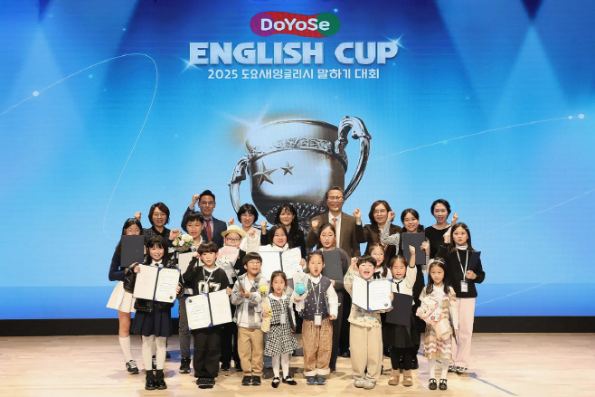 교원 '2025 도요새잉글리시 영어 말하기 대회' 종료