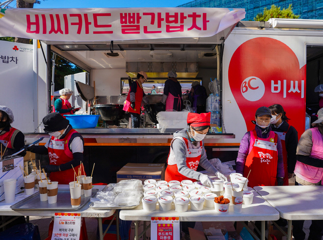 (보도자료 사진1) BC카드, 중구청 ‘따뜻한 겨울나기’ 바자회에 빨간밥차 지원