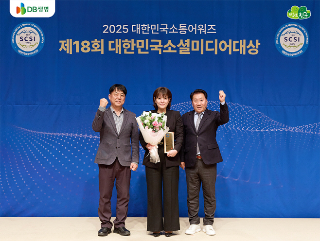 [이미지]DB생명_제18회 대한민국소통어워즈 3관왕(소)